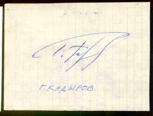 Кадыров Гапдрахман  Файзурахманович