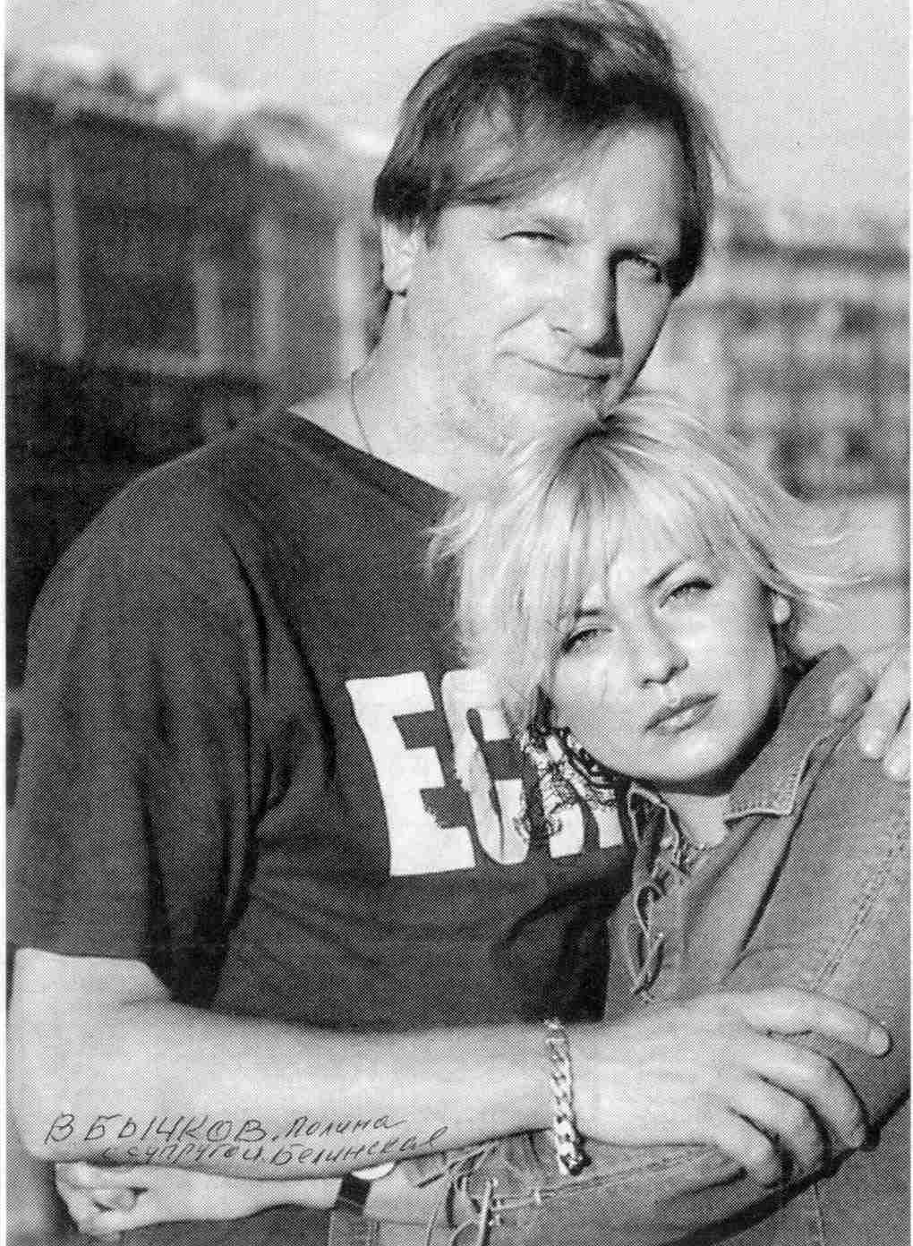 Бычков Виктор  